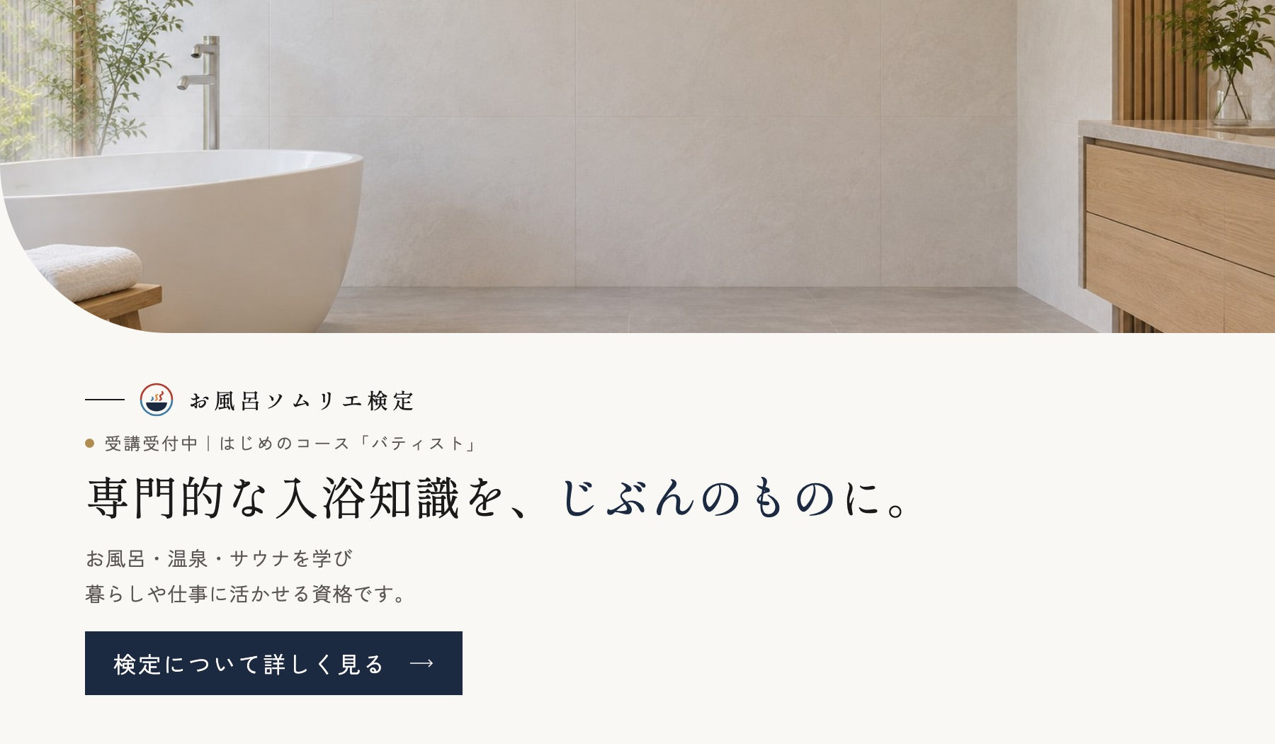 トップページ