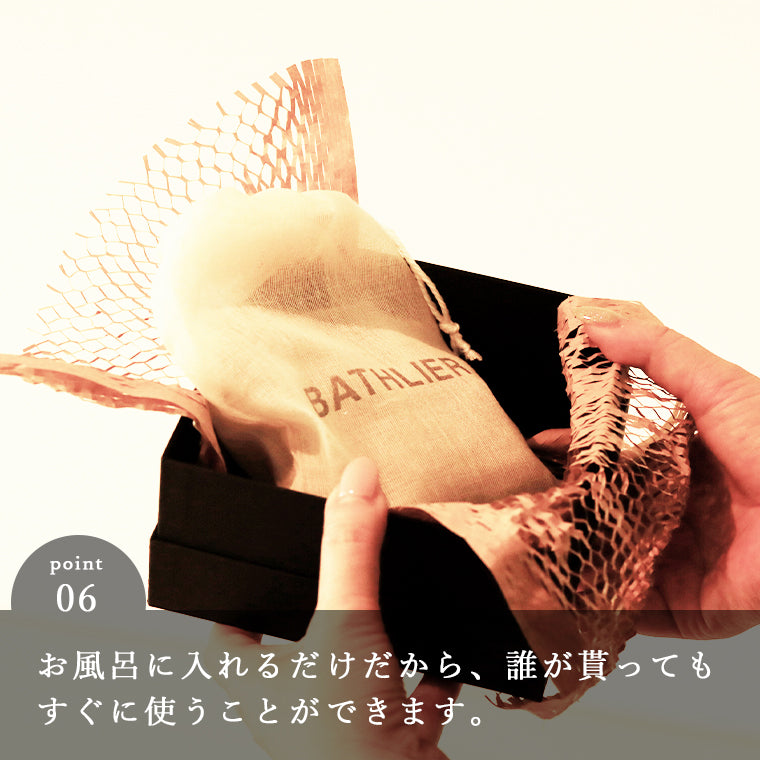 BATHLIER（バスリエ）お風呂の炭（ギフトBOX入り） – バスグッズ専門店