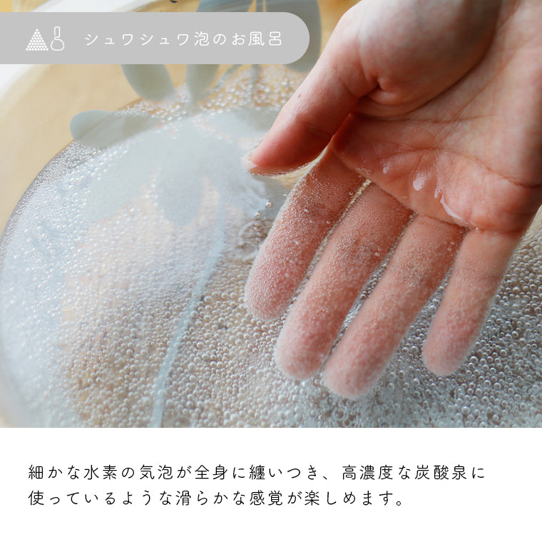 【定価50,000円】お風呂de水素＊入浴＊バスタイム＊美容＊リラックス 定価50,000円】お風呂de水素＊入浴＊バスタイム＊美容＊リラックス