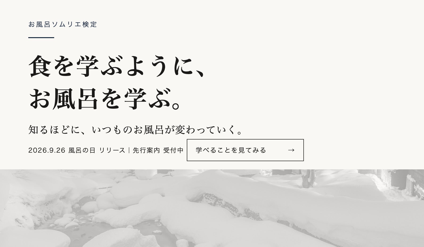 トップページ
