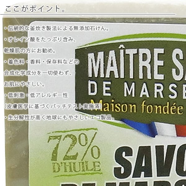 マルセイユ石鹸「メートル・サボン・ド・マルセイユ」サボン・ド・マルセイユ・オリーブ（300g）