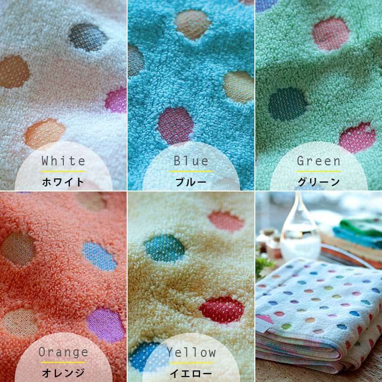 カラフルドット柄タオル カラフルドット柄タオル