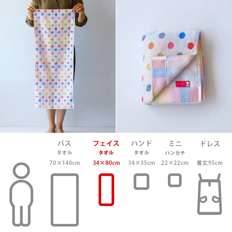 今治タオル「ポップカラー」フェイスタオル – バスグッズ専門店公式