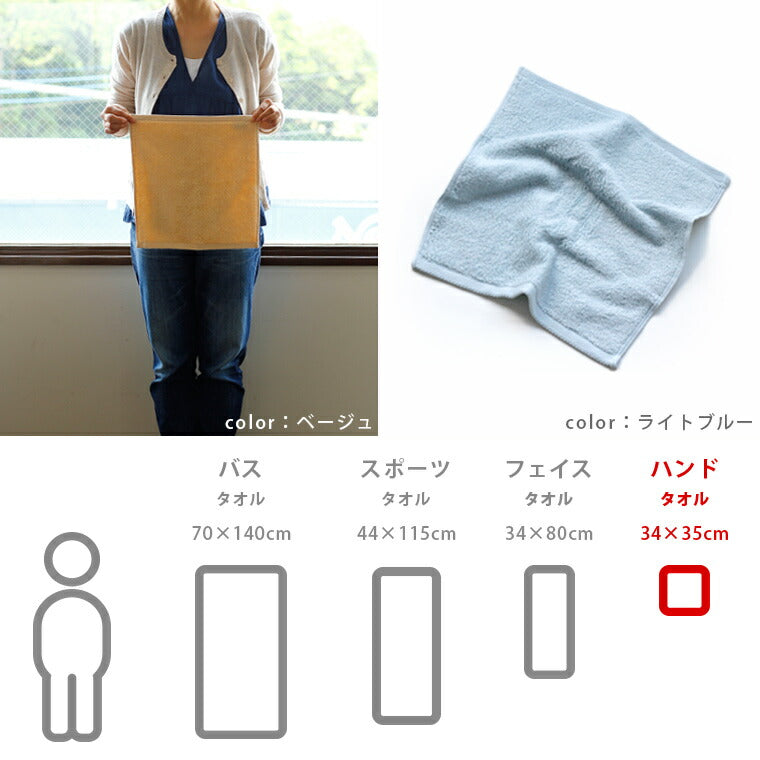 今治タオル「モダンリゾート」ハンドタオル – バスグッズ専門店公式