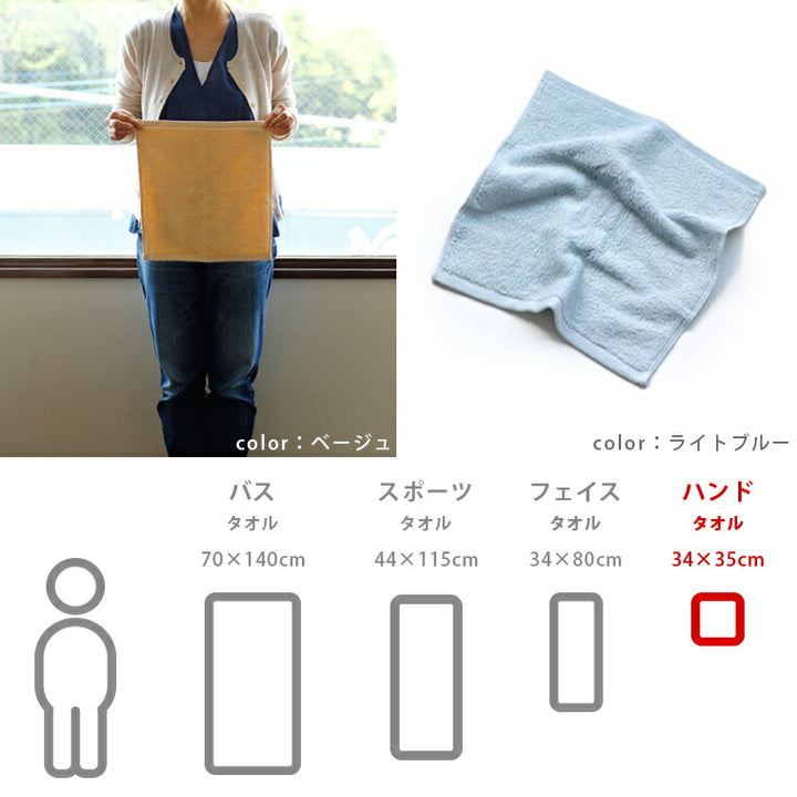 今治タオル「モダンリゾート」ハンドタオル – バスグッズ専門店公式