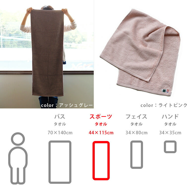 今治タオル「モダンリゾート」スポーツタオル – バスグッズ専門