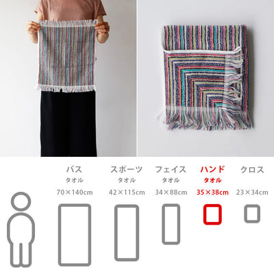 日本製タオル「リバイブ」ハンドタオル