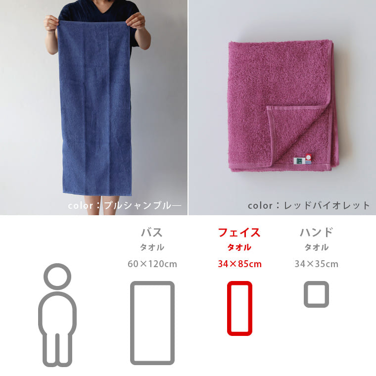 タオル 今治 フェイスタオル「Novy（ノーヴィ）」 – バスグッズ