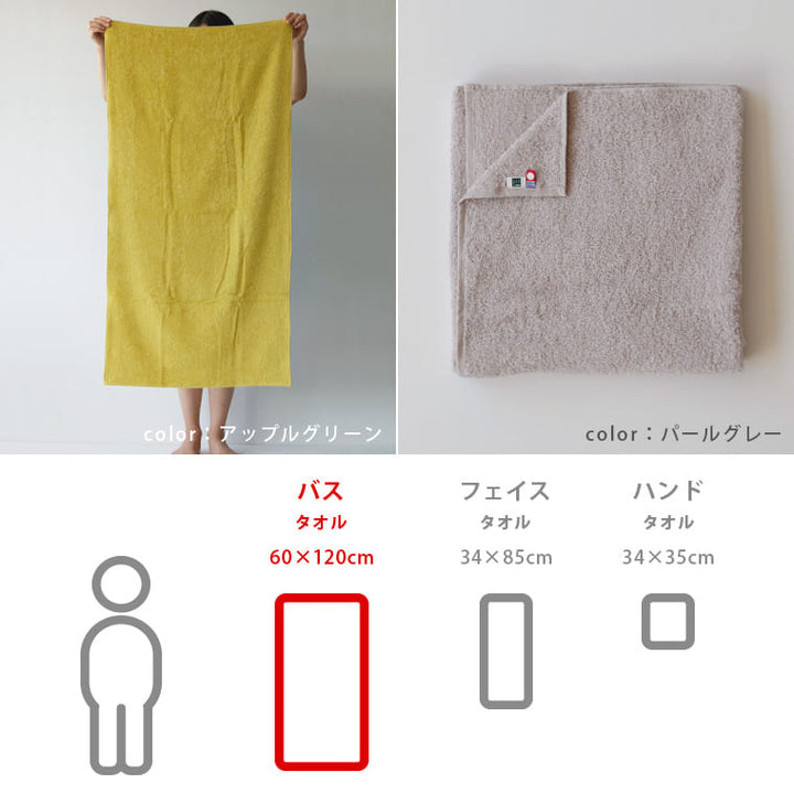 バスタオル 今治タオル「Novy（ノーヴィ）」 – バスグッズ専門店公式