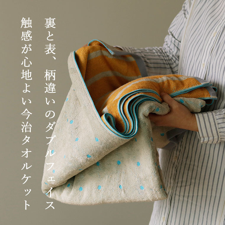 タオルケット「ナディア」今治タオル（140×190cm） – バスグッズ専門店 