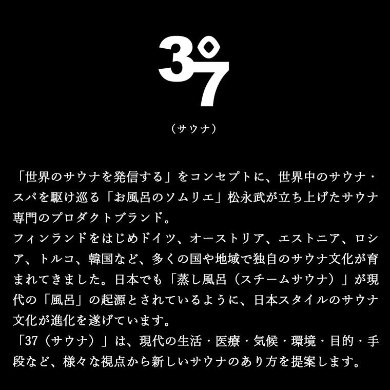 37（サウナ）」サウナタオル（約33×85cm／カラー） – バスグッズ専門店