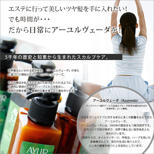 アミノ酸シャンプー「生活の木」トニックシャンプー（アムラ