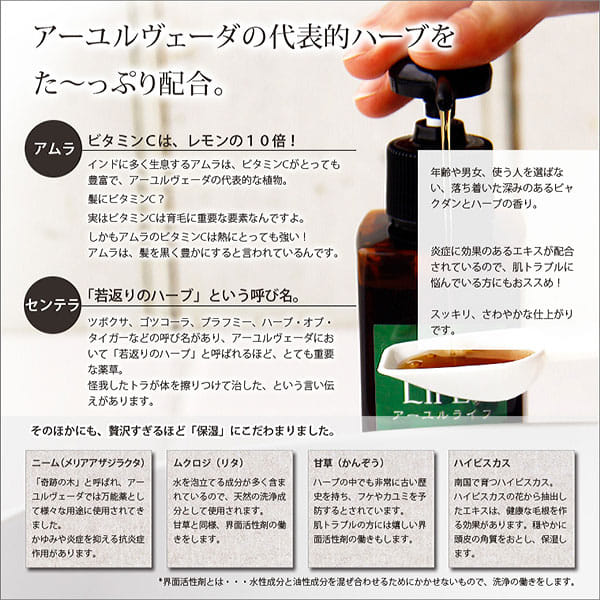 生活の木 トニックシャンプー・アムラ&センテラ 500mL本体３本セット 生活の木 / スカルプケア トニックシャンプー・アムラ＆センテラ