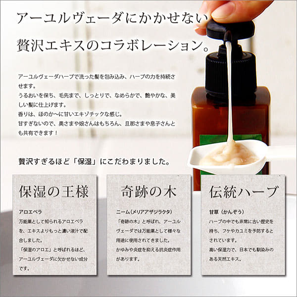 コンディショナー「生活の木」スカルプケアコンディショナー