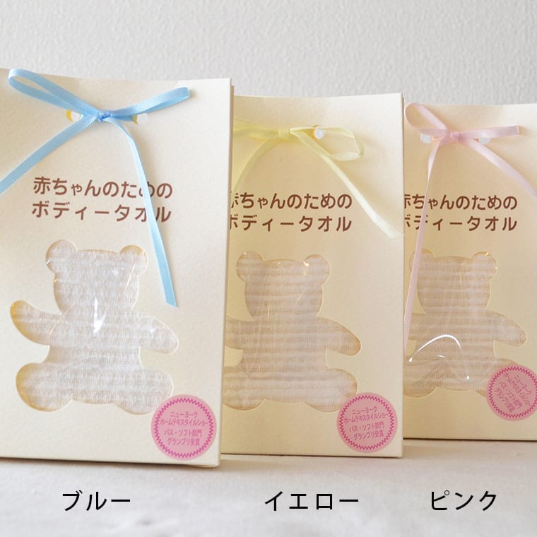 ボディタオル／赤ちゃんのためのボディ-タオル – バスグッズ専門店公式