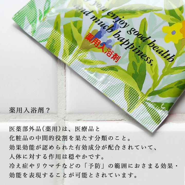 入浴剤｜薬用入浴剤「ナチュラルアロマ」クリアジャスミン – バス