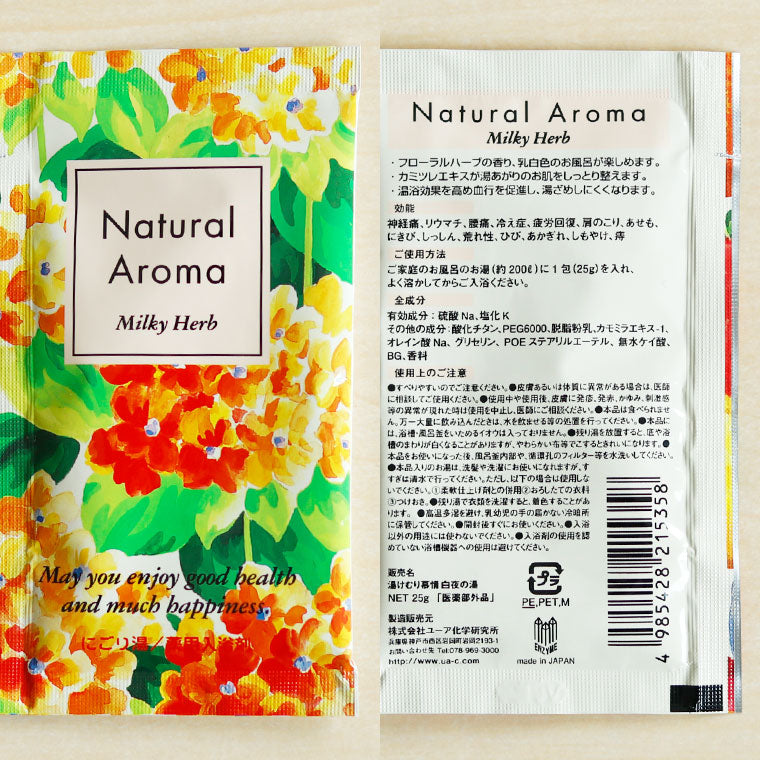 入浴剤｜薬用入浴剤「ナチュラルアロマ」ミルキーハーブ – バスグッズ