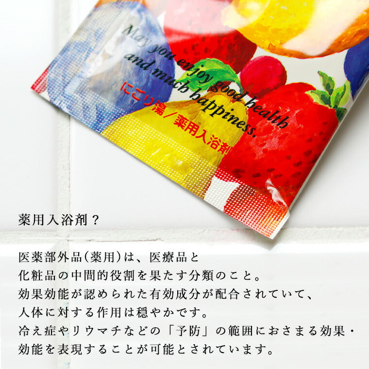入浴剤｜薬用入浴剤「ナチュラルアロマ」ミルキーフルーツ – バス