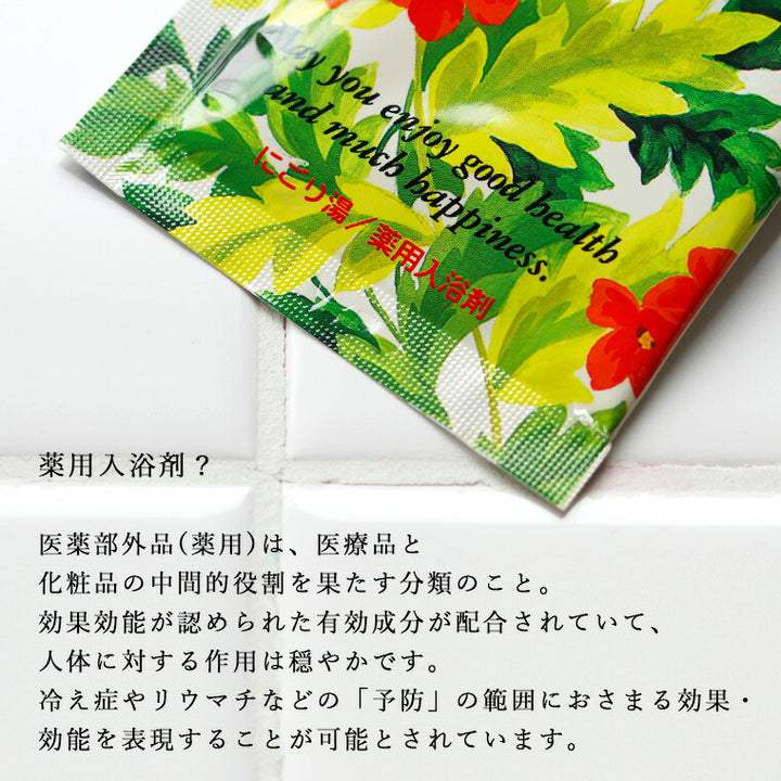 入浴剤｜薬用入浴剤「ナチュラルアロマ」ミルキーグリーン – バス