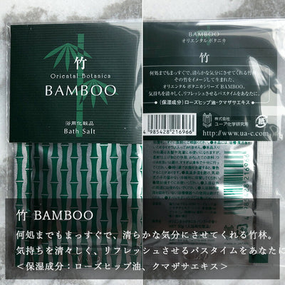 入浴剤／オリエンタル・ボタニカ6包セット