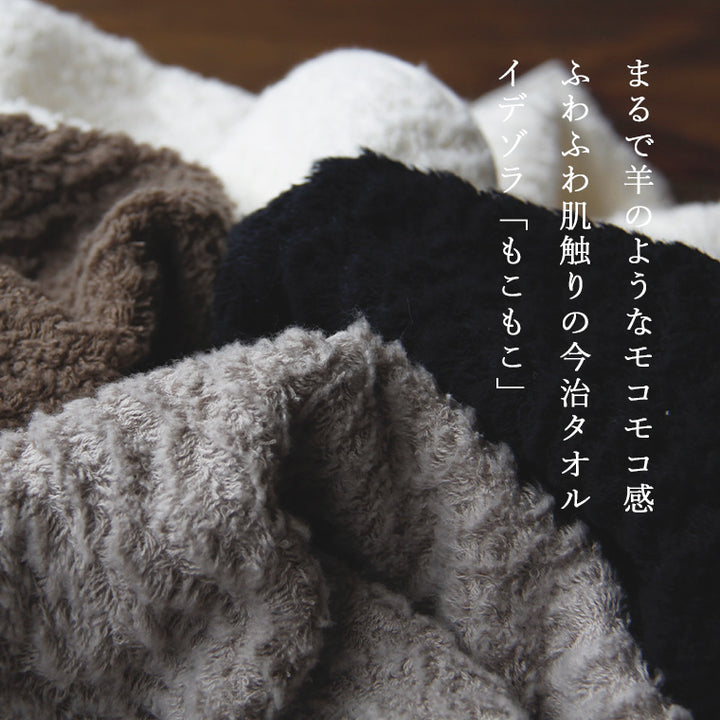 今治タオル「イデゾラ」もこもこバスタオル – バスグッズ専門店公式