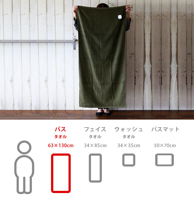 日本製 バスタオル「ペール・ボリュームパイル」