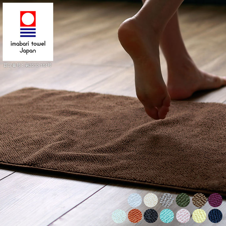 さえらパイル生地バスマット