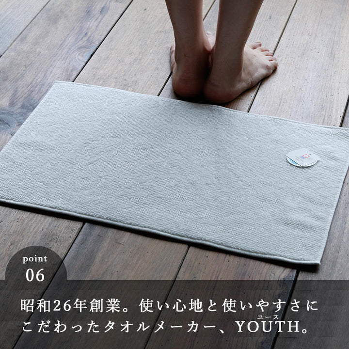 バスマット「メール・リッチパイル」35×50cm – バスグッズ専門店公式