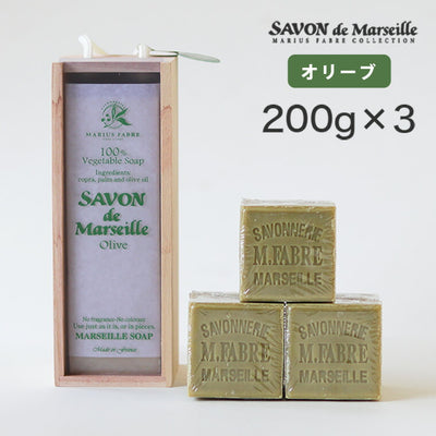 マルセイユ石鹸 マリウスファーブル 木箱ギフトセット（オリーブ200g×3）