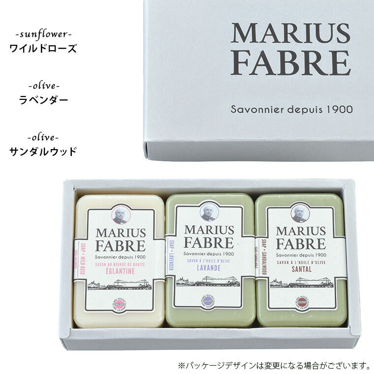 マルセイユ石鹸「マリウスファーブル」1900ギフトセット（フレグランスソープ／45S）