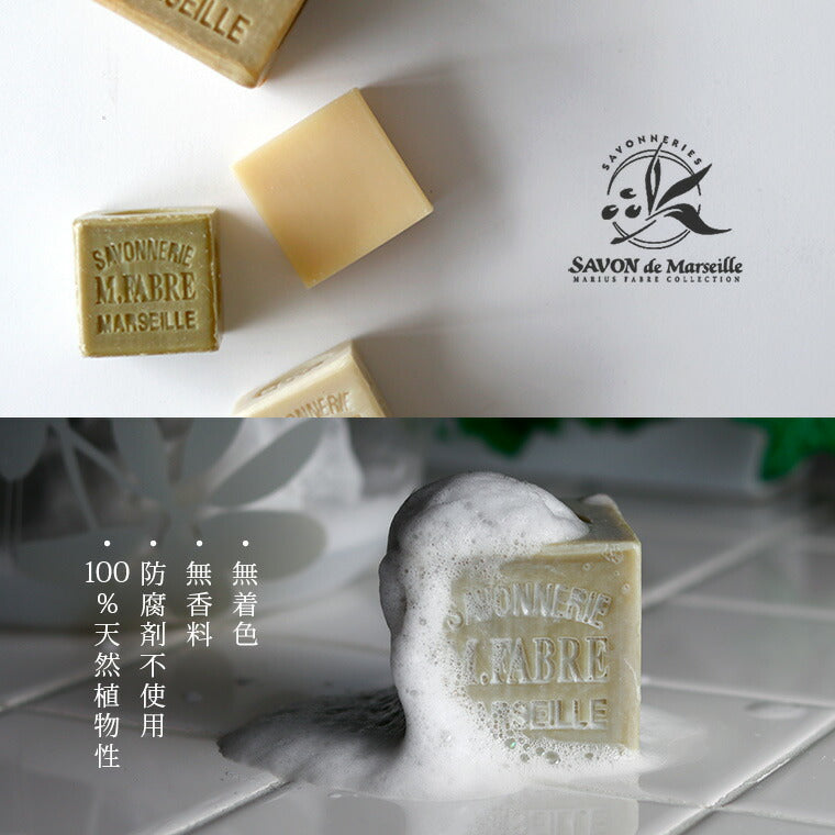 マルセイユ石鹸マリウスファーブル オリーブ/100g – バスグッズ専門店