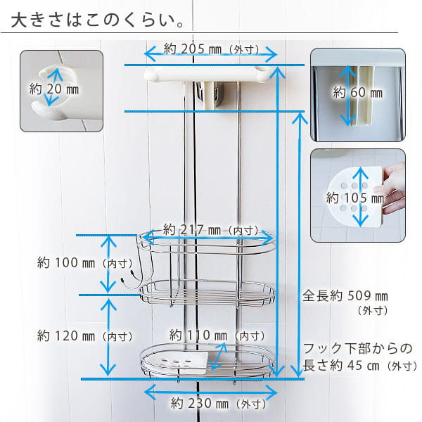 シャワーフックに掛けるだけ「ステンレスシャワーラック」（2段