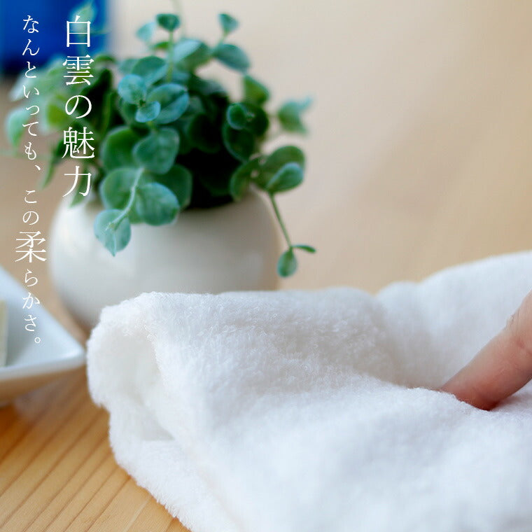 今治タオル「白雲（ハクーン）」箱入れギフト（フェイスタオル1