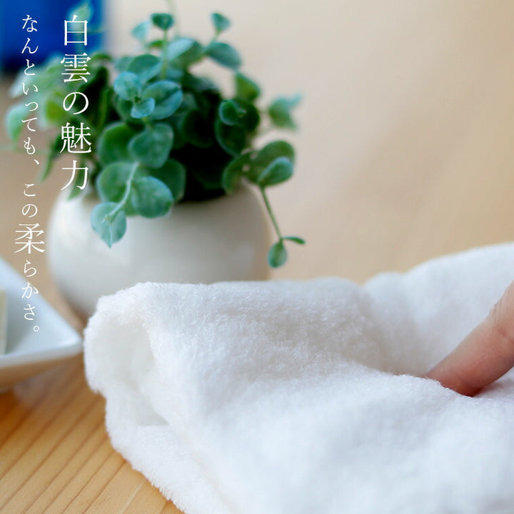 今治タオル「白雲（ハクーン）」箱入れギフト（フェイスタオル1枚
