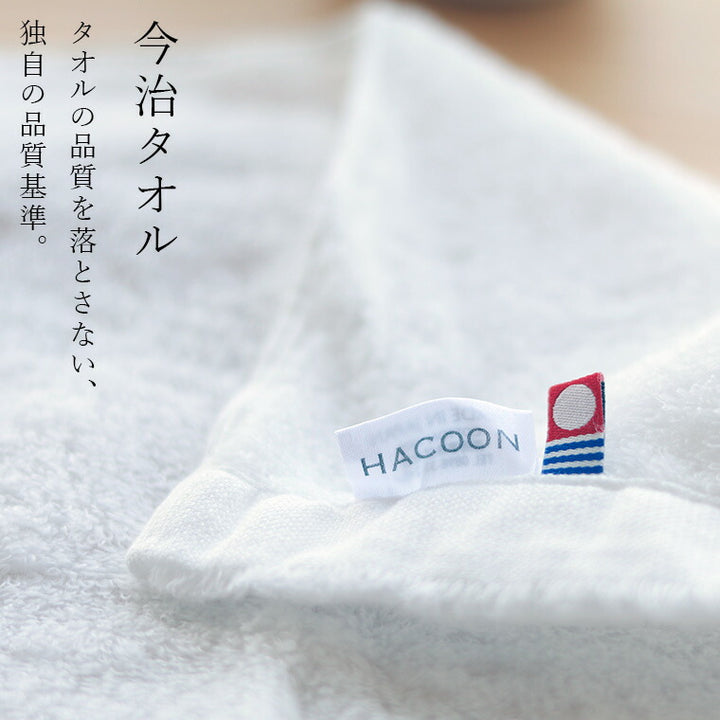 今治タオル「白雲（ハクーン）」箱入れギフト（フェイスタオル1枚