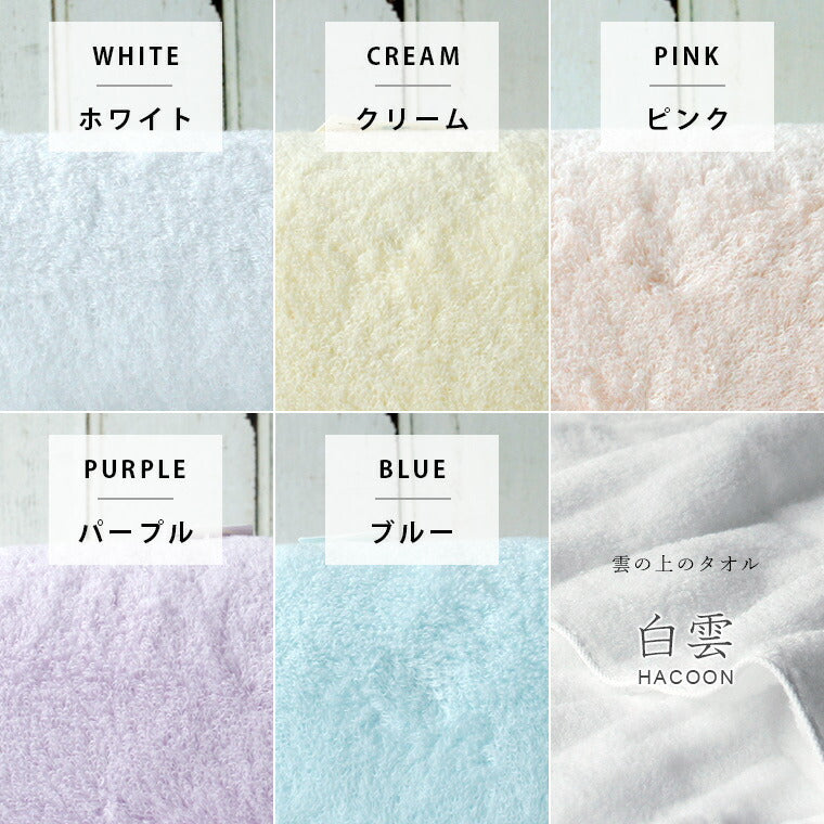 今治タオル「白雲（ハクーン）」箱入れギフト（フェイスタオル3枚