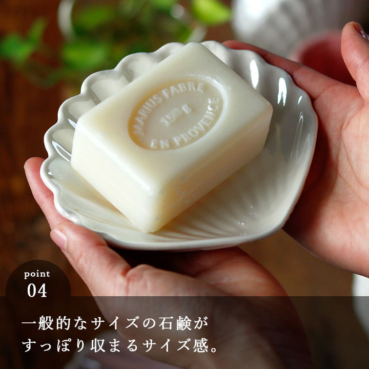ソープディッシュ「ラナクレル」石けん皿 – バスグッズ専門店