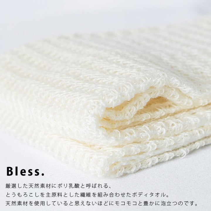 日本製 天然素材 ボディタオル／「ブレス」ケナフ – バスグッズ専門店