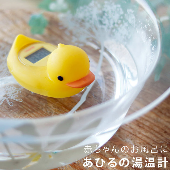 お買い得!!免活ガンガンセットスーパー(101)お風呂用 湯温計「ガーくん」デジタル湯温計 – バスグッズ専門店公式通販｜お