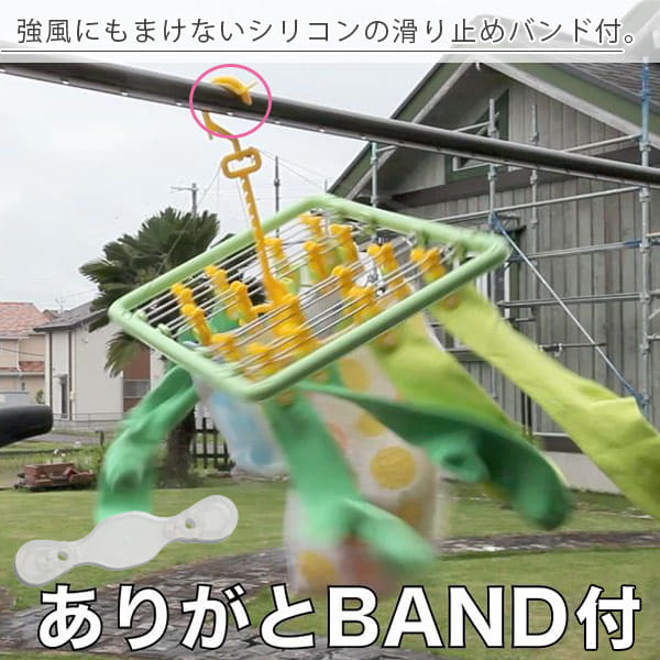 物干しハンガー「いちどにありがとう」32ピンチ – バスグッズ専門店