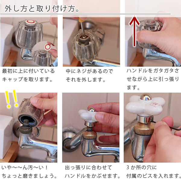 陶器製 蛇口ハンドル 蛇口ハンドル「NaturalStyle（ナチュラルスタイル）」陶器ハンドル