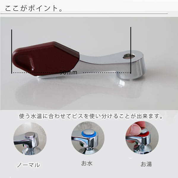 蛇口ハンドル／ワンタッチレバー（Lサイズ） – バスグッズ専門店