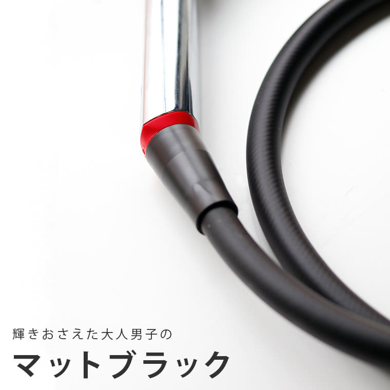 シャワーホース「ABIRU」ブラックシャワーホース（1.6m）[PS30-864TXB