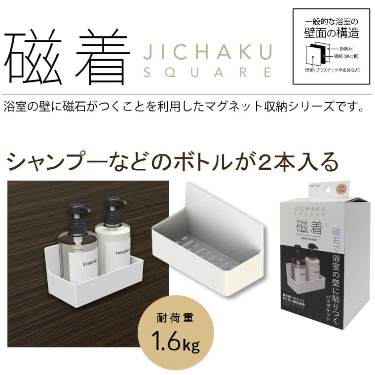 バスラック「磁着SQ」マグネットバスポケット – バスグッズ専門店公式