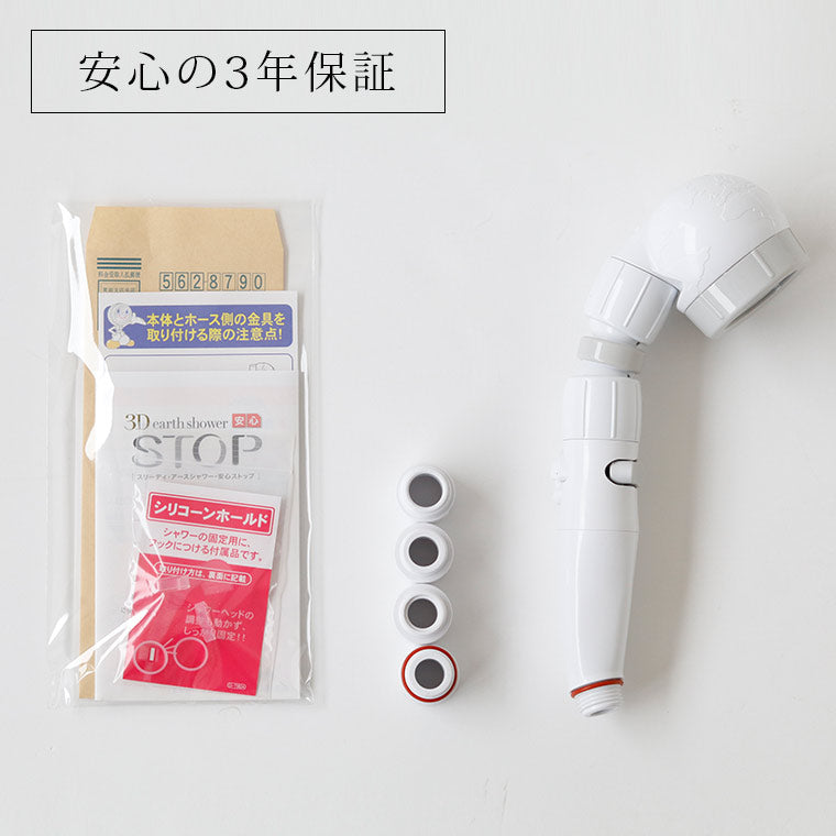 アラミック 3Dアースシャワー 3DE-24N oyj0otl シャワーヘッド「アラミック」3Dアースシャワー・安心ストップ – バス