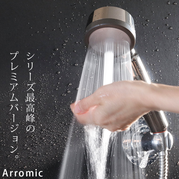 節水50％ シャワーヘッド「アラミック」3Dシャワー・プレミアム