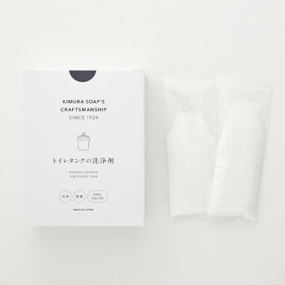 洗剤「木村石鹸」トイレタンクの洗浄剤（35g×8包）