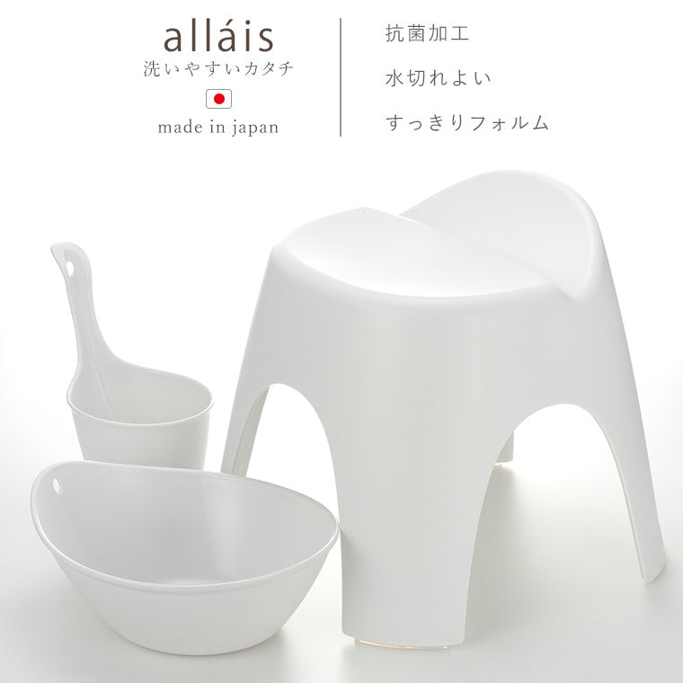 バス3点セット 日本製 バスチェア＋洗面器＋手桶「all'ais（アライス）」3点セット（25H）