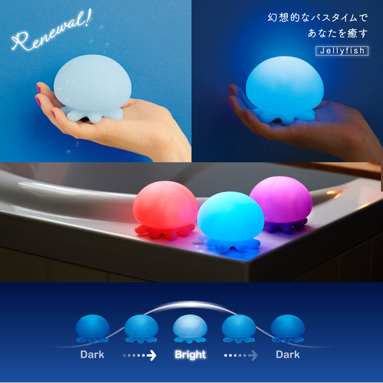 バスライト「RELAXING_BATHLIGHT」Jellyfish（くらげ） – バスグッズ専門店公式通販｜お風呂のソムリエSHOP！