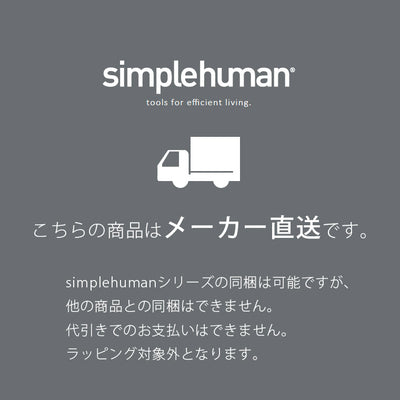 ゴミ箱「simplehuman（シンプルヒューマン）」スリムタッチバーダストボックス（40L）[CW2016]【メーカー直送】